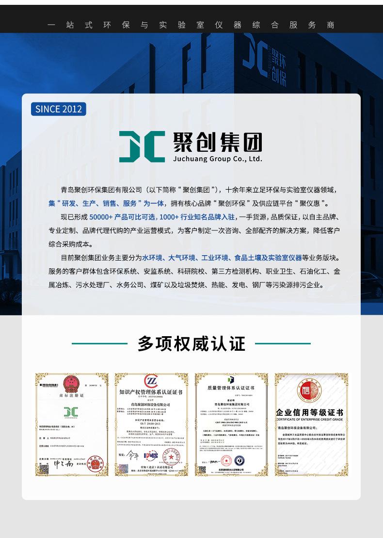 抓斗式采泥器(JC-W-801N)详情3_08