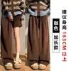Pantalones de chenilla color café de pierna ancha para mujer, nuevo estilo Otoño e Invierno 2026, pantalones deportivos casuales rectos holgados de cintura alta para figuras petite.