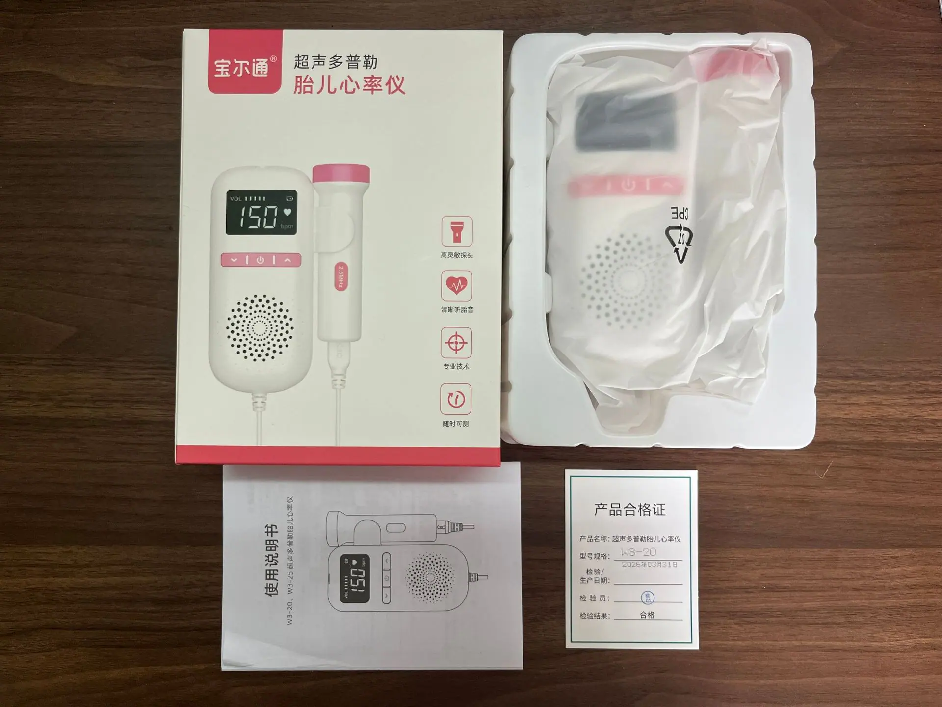W3实物图
