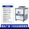 Circulação de Água Molde Chiller Industrial Galvanoplastia Extrusão Freezer Moldagem por Injeção Sopro de Garrafa Chiller Resfriado a Ar 5HP