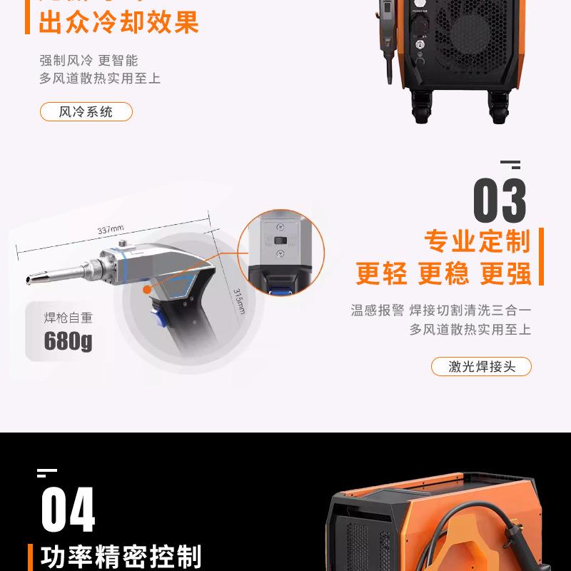 激光风冷手持焊详情_03.jpg