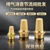 Válvula solenoide de vacío neumática silenciador de aceleración válvula de control de flujo silenciador de escape válvula de aceleración SLL-01