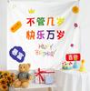 Estilo Ins Paño de Fondo Feliz Cumpleaños Paño Colgante Paño para Escena de Cumpleaños de Niños Decoración de Fiesta Paño de Pared Tapiz Paño de Pared
