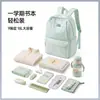Mochila nueva 2026, ligera, de gran capacidad y elegante para estudiantes de secundaria y preparatoria, diseñada para reducir la carga de los estudiantes universitarios y adecuada para mujeres