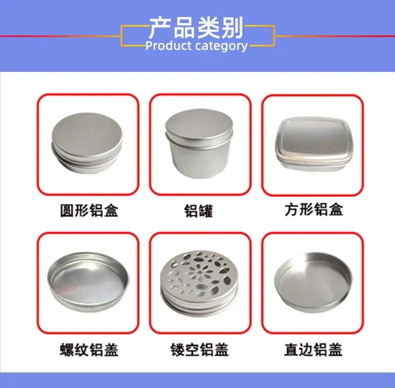 螺纹铝盒综合详情页_24