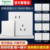 Nuevo Enchufe Interruptor Schneider Yueyi Brillante Elegante Blanco Cuadrículas Tipo Dorado Typec Monopolo Categoría 6 Enchufe de Computadora