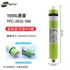 Membrana RO Wellington HID 1812-75G a 3213-800/3013-400 Purificador de Agua Núcleo de Ósmosis Inversa