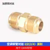 Aire Acondicionado Pulgada Junta de Niple Forjado Tapa de Tuerca Tubería de Aire Acondicionado Tubería de Aluminio Tuerca de Tornillo Tapa