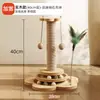 Rascador Vertical Multifuncional para Gatos con Bola Colgante, Juguete de Varita Atrapador para Gatos, Herramienta de Afilado de Garras de Autoentretenimiento, Suministros de Tablero Rascador de Sisal para Gatos