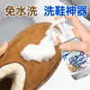 Agente de Limpieza en Seco para Zapatos Birkenstock, Limpieza de Cuero Gamuza y Nobuk, Zapatos de Cuero Peludo, Spray Limpiador y Cuidado para Superficies de Zapatos Mate