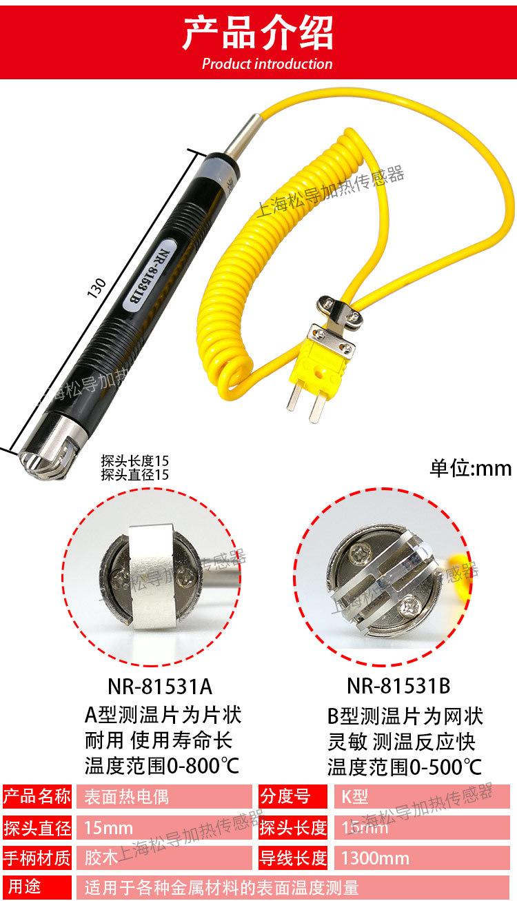 滚轮表面热电偶详情_16_04.jpg