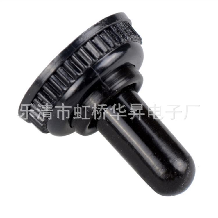 钮子开关6MM防水帽2