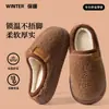 Zapatillas de Felpa de Algodón Ailiser para Mujer, Invierno, Interiores, Hogar, Cálidas, con Felpa Adicional, Antideslizantes, Suela Gruesa, Zapatillas de Algodón para Pareja, Hombres