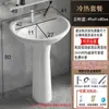 Nuevo Lavabo de Cerámica de Pie Pedestal Lavabo Lavabo de Inodoro Baño Apartamento Pequeño Lavabo Doméstico