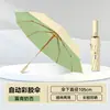 Paraguas Plegable Automático Completo de Tres Pliegues para Sol y Lluvia, 10 Varillas, Pegamento de Color, Set en Caja de Regalo, Paraguas Publicitario para Negocios, Fabricante de Paraguas de Regalo, En Stock