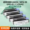 Adecuado para Cartucho de Tóner Canon Npg59 Ir 2202Dn 2202N 2202L Suministros de Impresora Cartucho de Tóner Cartucho de Tinta