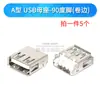 Interfaz USB Base Hembra 2.0 3.0 Enchufe Conector Macho con Carcasa Tipo A Tipo B Asiento de Boca Cuadrada Doble Capa Doble Fila