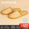 Hotel Especializado en Proveer Pantuflas Desechables para Casas de Huéspedes y Posadas, Engrosadas y Antideslizantes, Adecuadas para Todas las Estaciones, para Uso Doméstico y para Recibir Huéspedes, Venta al por Mayor de Fábrica en Stock