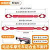 Modificação de Motocicleta Barra Transversal Espessada Haste de Extensão do Guidão Guidão Reforçado Barra de Equilíbrio Haste de Puxar Veículo Elétrico Extremidade Frontal Reforçada