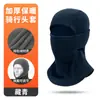 Amazon Otoño e Invierno Máscara Facial Completa Cálida para Hombre Capucha a Prueba de Frío para Motocicleta Capucha Multiusos de Polar a Prueba de Viento