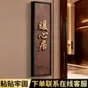Número de Casa Casa de Té de Lujo Habitación Privada Salón de Banquetes Puerta de Habitación Pegatina Creativa para Puerta Estilo Chino Sensor Luminoso Letrero Colgante