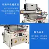 Venda Direta de Fábrica 4060 Máquina de Serigrafia de Tela Plana de Alta Precisão Máquina de Serigrafia Elétrica Pura Máquina de Serigrafia