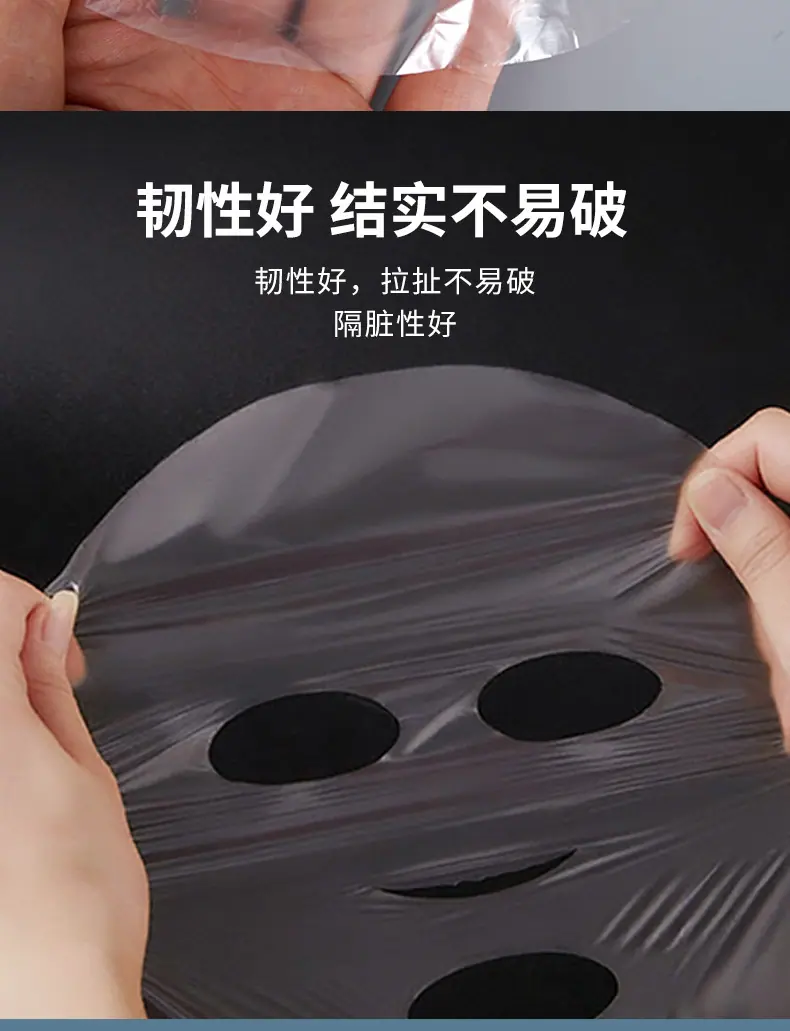 29一次性塑料面膜贴a_006.png