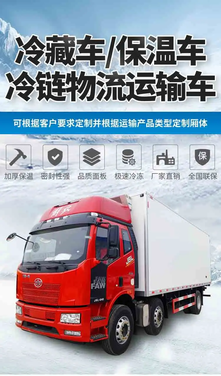江铃冷藏车3.5米冷藏车小型面包疫苗车制造商