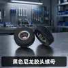 14 # M4M5Mm6 Métrico Americano Tuerca de Cabeza de Goma de Nailon Agujero Recto Redondo Fabricante de Tuerca de Tornillo de Mano