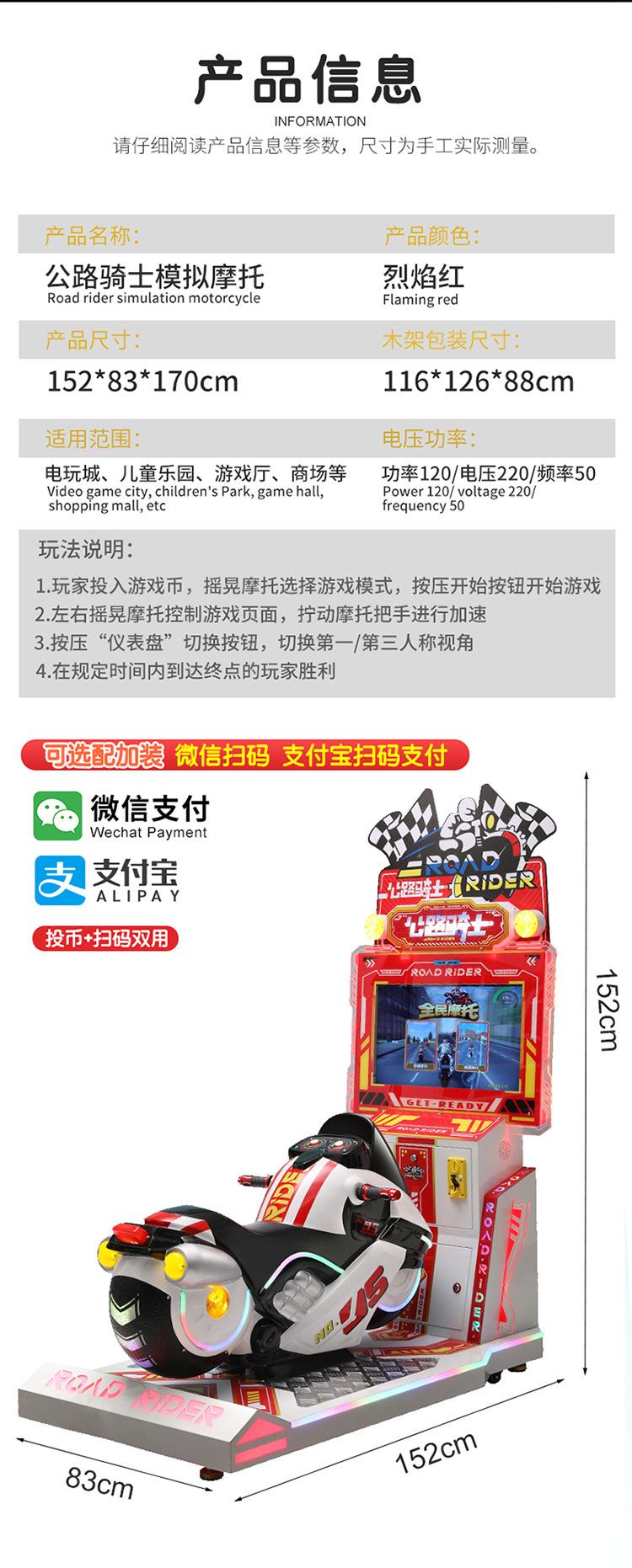 公路骑士游戏机_07.jpg
