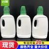 Botella de fertilizante para flores de 500 ml Botella de líquido de nutrición líquida de 600 ml Botella de plástico para detergente para ropa Botella de agente de limpieza para lavadora
