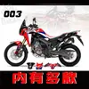Adequado para Adesivos de Motocicleta Honda Crf1000, Película para Carro, Adesivos, Adesivos de Carro, Decalques, Película a