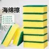 Bloque de Esponja para Lavar Platos Estropajo Gadget de Limpieza de Cocina Doble Cara Duradero Espesado Paño para Platos Cepillo para Ollas Borrador de Esponja Mágica