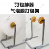 Estante para embalaje con plástico de burbujas soporte de embalaje de espuma de polietileno máquina de embalaje para e-commerce express estante para rollo de material de embalaje estante de embalaje