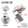Conector de Tubo Cuadrado 2525 Fijación de Tubo de Acero Abrazadera de Tubo de Acero Inoxidable Junta de Sujeción en T Sujetador de Estante
