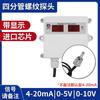 Sensor de temperatura único analógico 4 ~ 20mA módulo sonda alarme industrial transmissor termômetro de ar