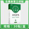 Yeso Sanfu de Yunnan, material médico, aplicación de puntos de acupuntura, yeso medicinal, yeso negro antiguo, yeso Sanfu de verano para el hogar, yeso medicinal
