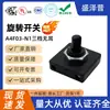 Shengzepu recomienda interruptor giratorio de tres velocidades A4F03 para calentador 25*25mm interruptor giratorio para enfriador de aire