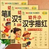 Libro de Ejercicios de Escritura Roja para Niños de 3 a 6 Años Pinyin Números Caracteres Chinos Orden de Trazos Rojo Ejercicios de Suma y Resta