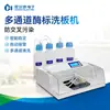 Instrumento Multifuncional de Imunoensaio Enzimático Totalmente Automático Testador de Patologia Imune de Anticorpos Microbianos Instrumento de Análise de Anticorpos Microbianos