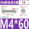 Tornillos de Cabeza Cilíndrica con Hexágono Interior de Acero Inoxidable 304 Din912 Tornillos de Cabeza Cóncava Pernos Hexagonales M1.4-M6