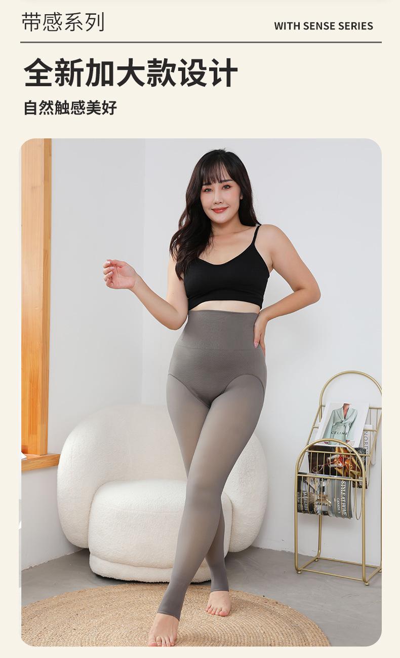 加大码女秋冬高腰鱼骨打底裤收腹提臀外穿显瘦连裤袜子