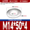Guanwanki Aço Inoxidável 304 Arruela Redonda Ampliada Espessada Parafuso Metálico Arruela Plana Ultra-Fina M10-M64