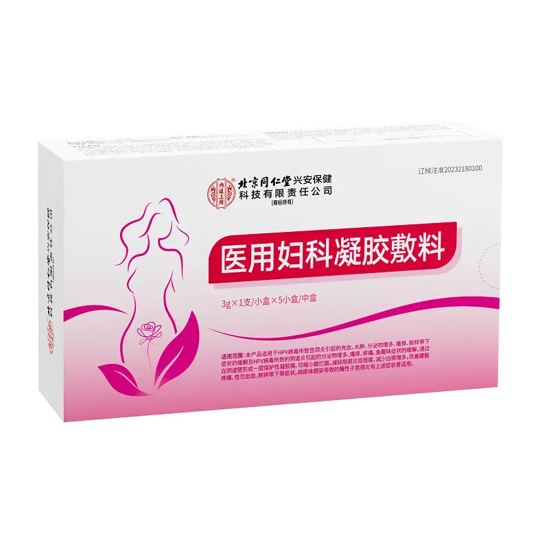 盒子--妇科凝胶敷料4