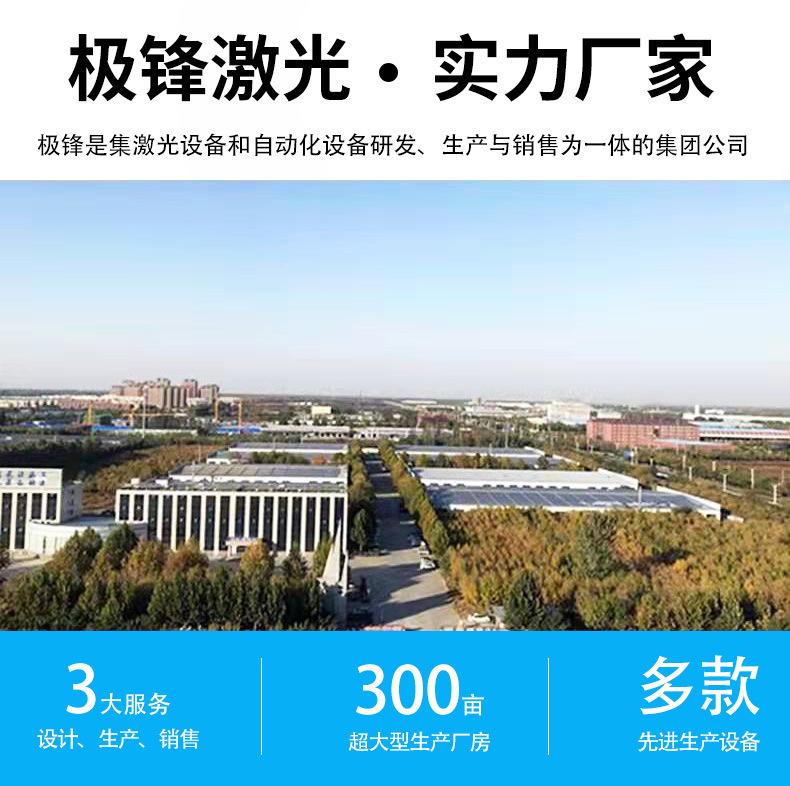 激光切管机详情页_11.jpg