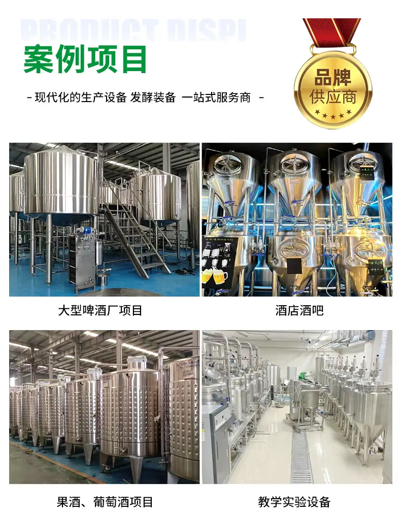 果酒-葡萄酒设备_12.jpg
