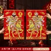 Dios de la Puerta de Año Nuevo 2027 Nuevo Modelo Año del Cordero Pegatinas de Pan de Oro Pegatinas de Puerta de Año Nuevo Decoración Festival de Primavera Fotos de Año Nuevo Mercancía de Puesto Artículos de Año Nuevo