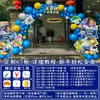12 meninos e meninas crianças balão fundo parede KT placa ovo boneca festa dez anos de idade 10 aniversário cena layout decoração