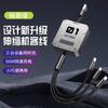 Estilo Mecha Carregamento Super Rápido Retrátil Cabo de Dados Triplo Power Bank Três-em-Um Cabo de Carregamento para Celular Fábrica Fonte