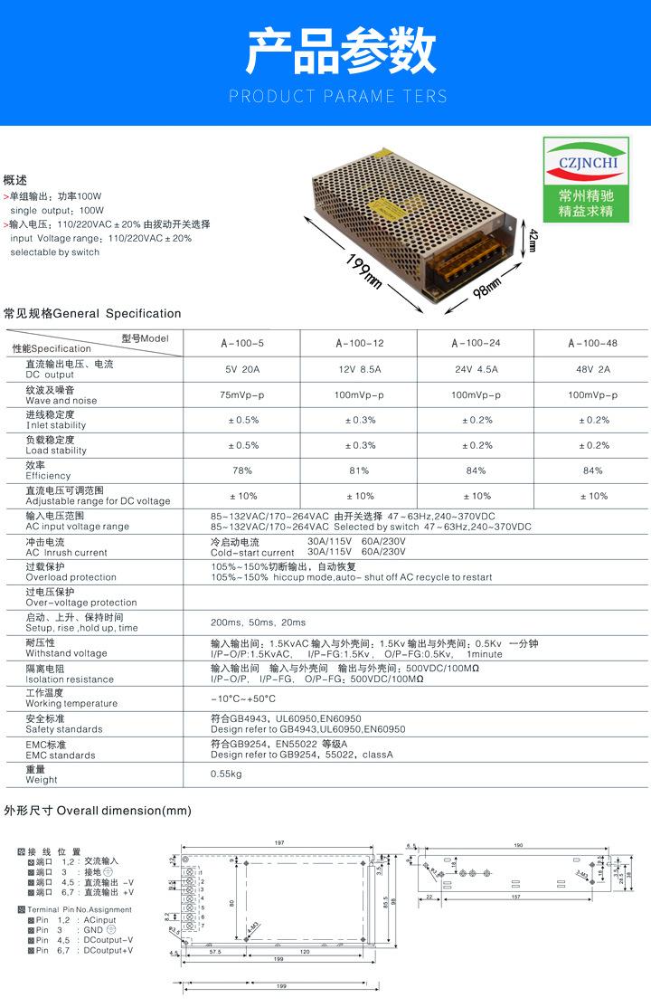 A100W参数